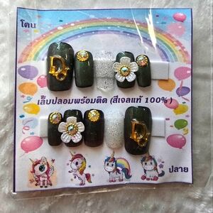 Green and Gold Decorative Nail Set